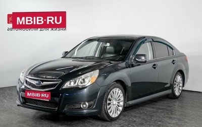 Subaru Legacy VII, 2011 год, 1 248 000 рублей, 1 фотография