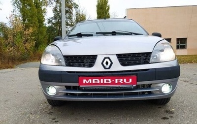 Renault Symbol I, 2005 год, 400 000 рублей, 1 фотография