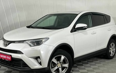 Toyota RAV4, 2019 год, 2 460 000 рублей, 1 фотография