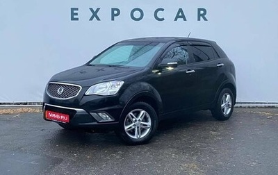 SsangYong Actyon II рестайлинг, 2011 год, 900 000 рублей, 1 фотография