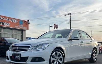 Mercedes-Benz C-Класс, 2011 год, 1 500 100 рублей, 1 фотография