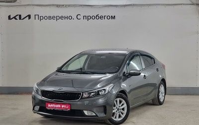 KIA Cerato III, 2018 год, 1 750 000 рублей, 1 фотография