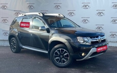 Renault Duster I рестайлинг, 2016 год, 1 549 000 рублей, 1 фотография