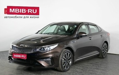 KIA Optima IV, 2018 год, 2 198 000 рублей, 1 фотография