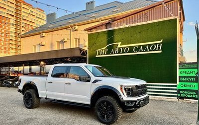 Ford F-150, 2021 год, 9 000 000 рублей, 1 фотография