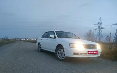 Nissan Bluebird XI, 1997 год, 195 000 рублей, 1 фотография