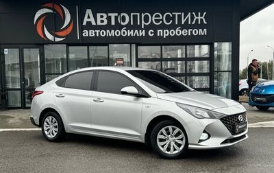 Hyundai Solaris II рестайлинг, 2021 год, 1 699 000 рублей, 1 фотография