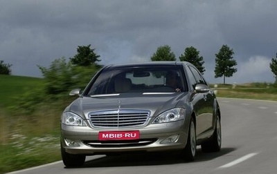 Mercedes-Benz S-Класс, 2008 год, 1 650 000 рублей, 1 фотография