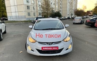 Hyundai Elantra V, 2014 год, 1 000 000 рублей, 1 фотография