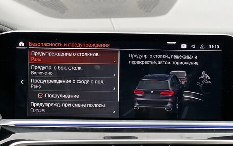 BMW X5, 2019 год, 7 800 000 рублей, 20 фотография