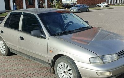 KIA Sephia I рестайлинг, 1998 год, 220 000 рублей, 1 фотография