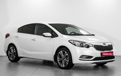 KIA Cerato III, 2015 год, 1 575 000 рублей, 1 фотография