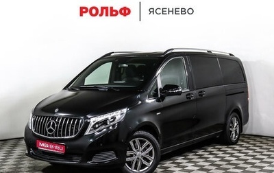 Mercedes-Benz V-Класс, 2017 год, 6 197 000 рублей, 1 фотография