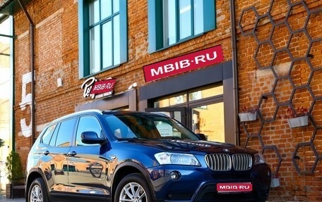 BMW X3, 2013 год, 2 290 000 рублей, 1 фотография