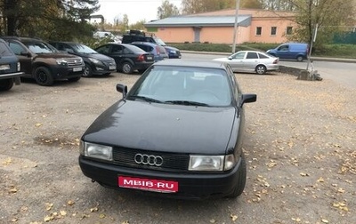 Audi 80, 1988 год, 190 000 рублей, 1 фотография