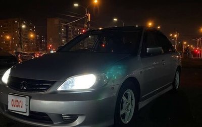 Honda Civic Ferio III, 2004 год, 630 000 рублей, 1 фотография