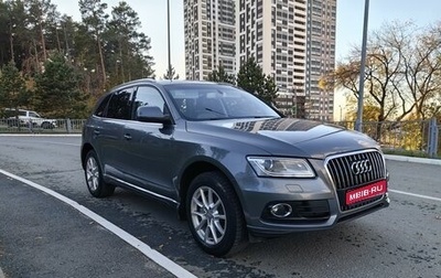 Audi Q5, 2013 год, 1 990 000 рублей, 1 фотография