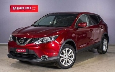 Nissan Qashqai, 2018 год, 2 138 000 рублей, 1 фотография