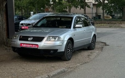 Volkswagen Passat B5+ рестайлинг, 2002 год, 520 000 рублей, 1 фотография