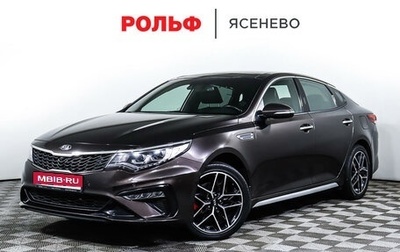 KIA Optima IV, 2018 год, 2 498 000 рублей, 1 фотография