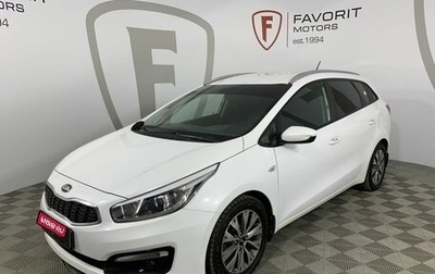 KIA cee'd III, 2016 год, 1 315 000 рублей, 1 фотография