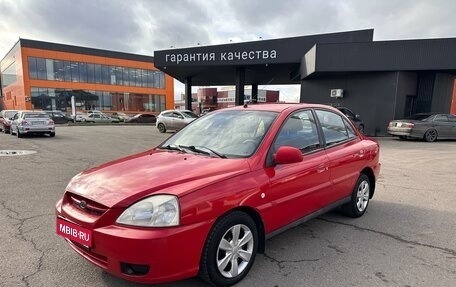 KIA Rio II, 2005 год, 250 000 рублей, 1 фотография