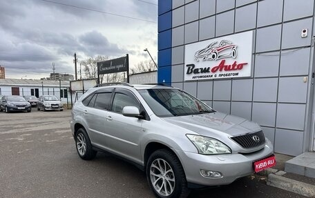 Lexus RX II рестайлинг, 2006 год, 1 497 000 рублей, 1 фотография