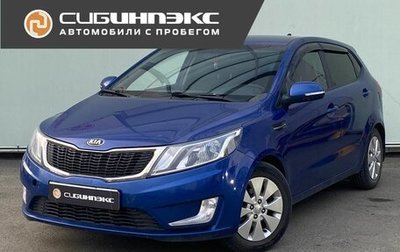 KIA Rio III рестайлинг, 2013 год, 849 000 рублей, 1 фотография