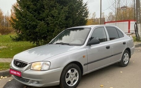 Hyundai Accent II, 2005 год, 349 000 рублей, 1 фотография