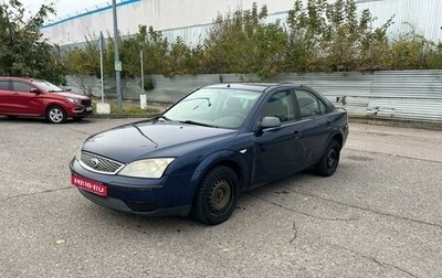 Ford Mondeo III, 2005 год, 270 000 рублей, 1 фотография