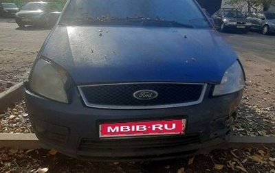 Ford C-MAX I рестайлинг, 2005 год, 360 000 рублей, 1 фотография