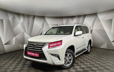 Lexus GX II, 2016 год, 4 149 900 рублей, 1 фотография