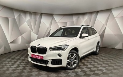 BMW X1, 2018 год, 3 550 700 рублей, 1 фотография