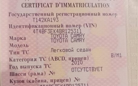 Toyota Camry, 2010 год, 950 000 рублей, 8 фотография