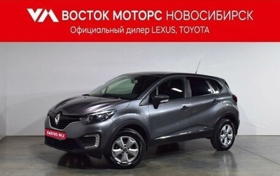 Renault Kaptur I рестайлинг, 2019 год, 1 397 000 рублей, 1 фотография