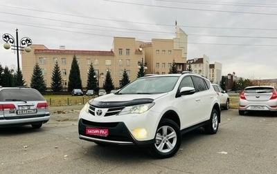 Toyota RAV4, 2013 год, 2 499 999 рублей, 1 фотография