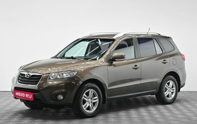 Hyundai Santa Fe III рестайлинг, 2010 год, 1 245 000 рублей, 1 фотография