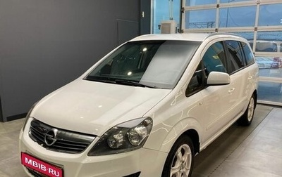 Opel Zafira B, 2012 год, 839 000 рублей, 1 фотография