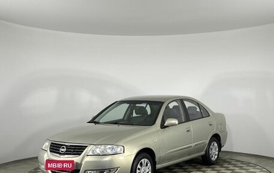 Nissan Almera Classic, 2006 год, 695 000 рублей, 1 фотография