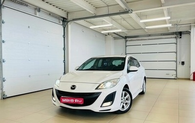 Mazda Axela, 2011 год, 1 259 000 рублей, 1 фотография