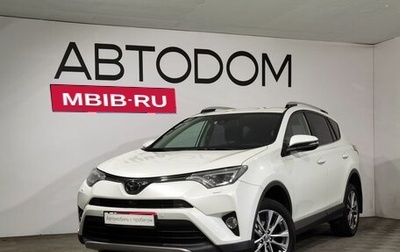 Toyota RAV4, 2017 год, 2 990 000 рублей, 1 фотография