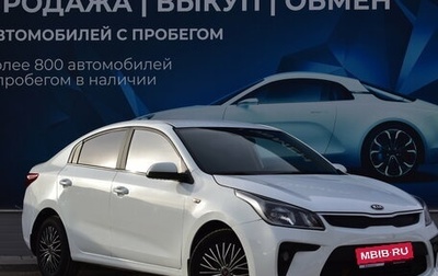 KIA Rio IV, 2017 год, 1 300 000 рублей, 1 фотография