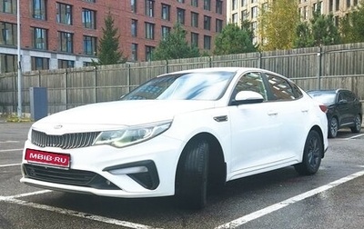 KIA Optima IV, 2019 год, 1 850 000 рублей, 1 фотография