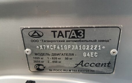 Hyundai Accent II, 2007 год, 685 000 рублей, 12 фотография