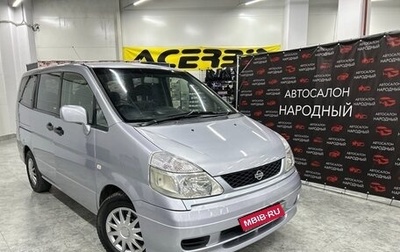 Nissan Serena II, 2000 год, 599 900 рублей, 1 фотография