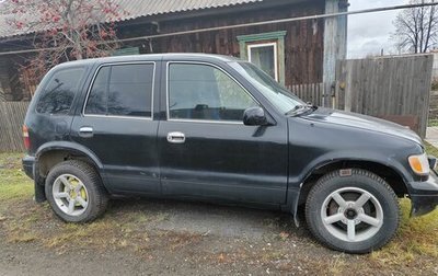 KIA Sportage IV рестайлинг, 1995 год, 270 000 рублей, 1 фотография