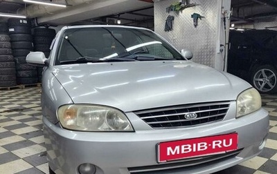 KIA Spectra II (LD), 2005 год, 350 000 рублей, 1 фотография