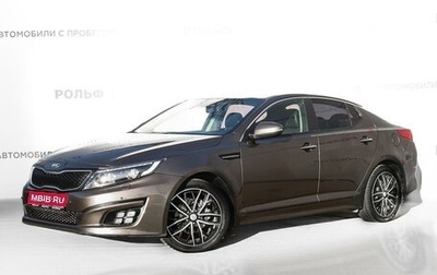 KIA Optima III, 2014 год, 1 438 000 рублей, 1 фотография