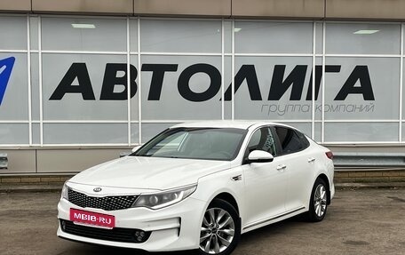 KIA Optima IV, 2016 год, 1 495 000 рублей, 1 фотография