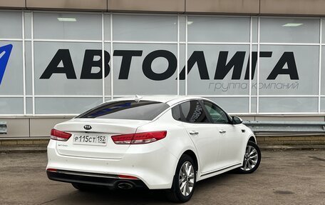 KIA Optima IV, 2016 год, 1 495 000 рублей, 2 фотография